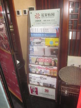 花家怡园东直门店内景.jpg