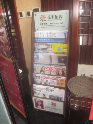 花家怡园东直门店内景.jpg