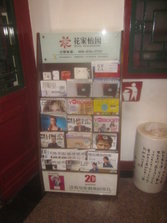 花家怡园四合院店内景.jpg