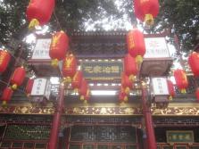 花家怡园四合院店外景.jpg