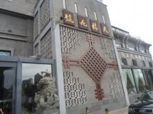 天禧九号 (1).jpg