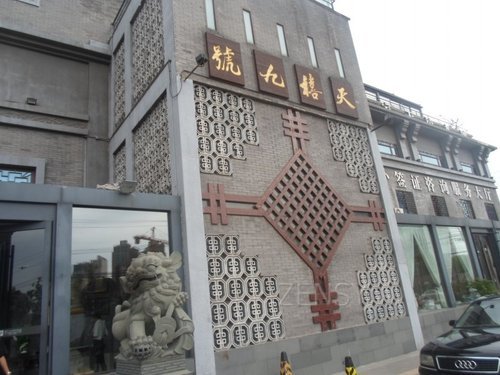 天禧九号 (1).jpg