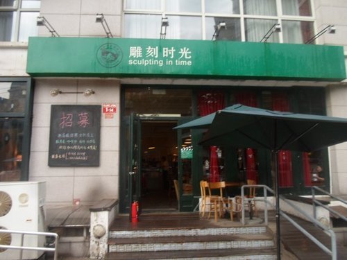 雕刻时光 (1).jpg