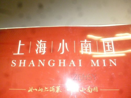 小南国三里屯外景.jpg
