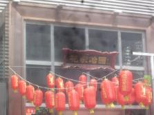 花家怡园东直门店外景.jpg