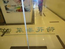 荷花泰菜外景.jpg