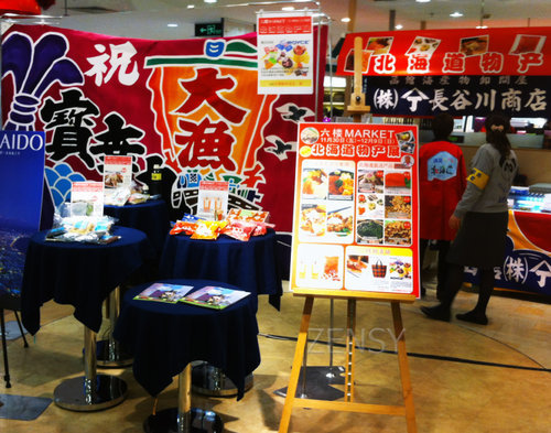 PICK UP  北海道.jpg