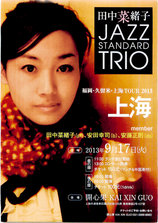 田中菜穂子JAZZコンサート-1.jpg