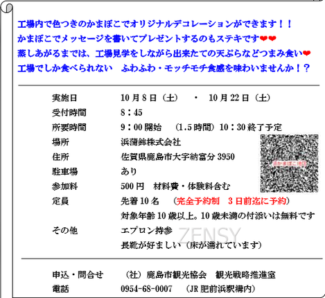 工厂体验项目.png