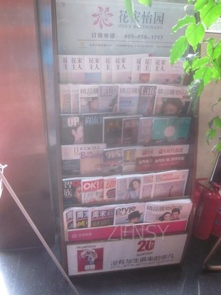花家怡园东直门店内景 (1).jpg