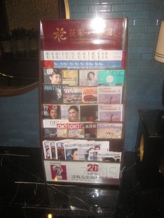 花家怡园八爷府店内景 (1).jpg
