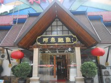 阿森鱼翅外景.jpg