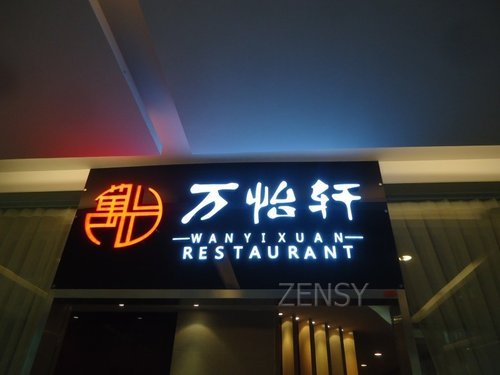 万怡轩外景.jpg