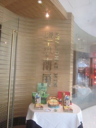 小南国东直门店外景.jpg