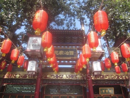 花家怡园四合院店外景.jpg