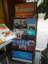金芭蕉内景.jpg