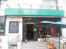 雕刻时光 .jpg