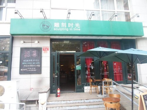 雕刻时光 .jpg