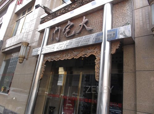 大宅门东方瑞景外景 (1).jpg