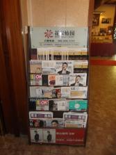 花家怡园国展店内景 (1).jpg