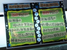 ガブリエルアイスメニュー.JPG