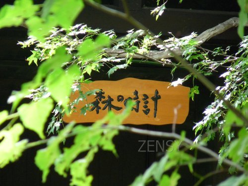 時計NO2.JPG