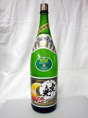 限定庆祝用酒.jpg