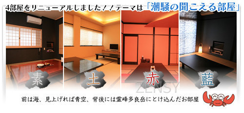 客房 素土赤蓝之间.jpg