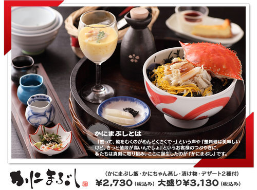 蟹料理.jpg
