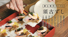 sushi09-txt-01.jpg
