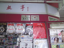 PICT0066
