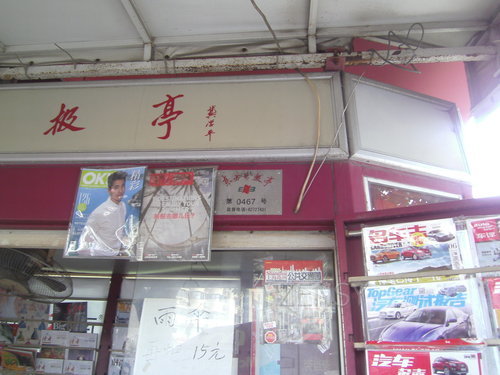 PICT0104