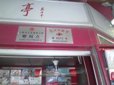 PICT0078
