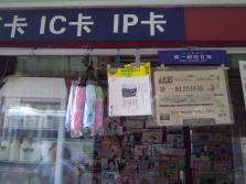 PICT0105