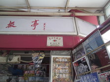PICT0112