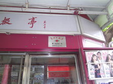 PICT0114