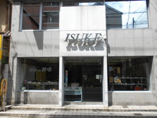 井助漆器商店