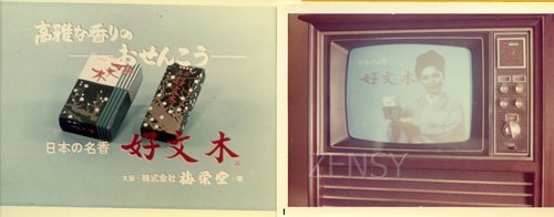 TVCM