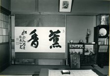 瀵