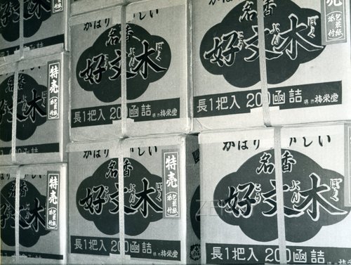 绶