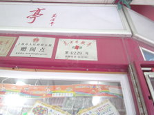 PICT0036