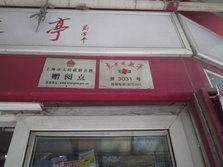 PICT0042