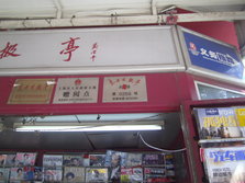 PICT0044