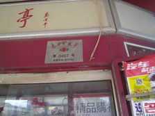 PICT0054