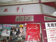 PICT0036