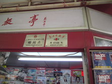 PICT0048