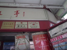 PICT0054