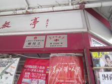 PICT0087
