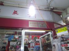 PICT0120