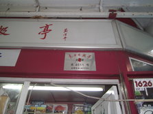 PICT0006
